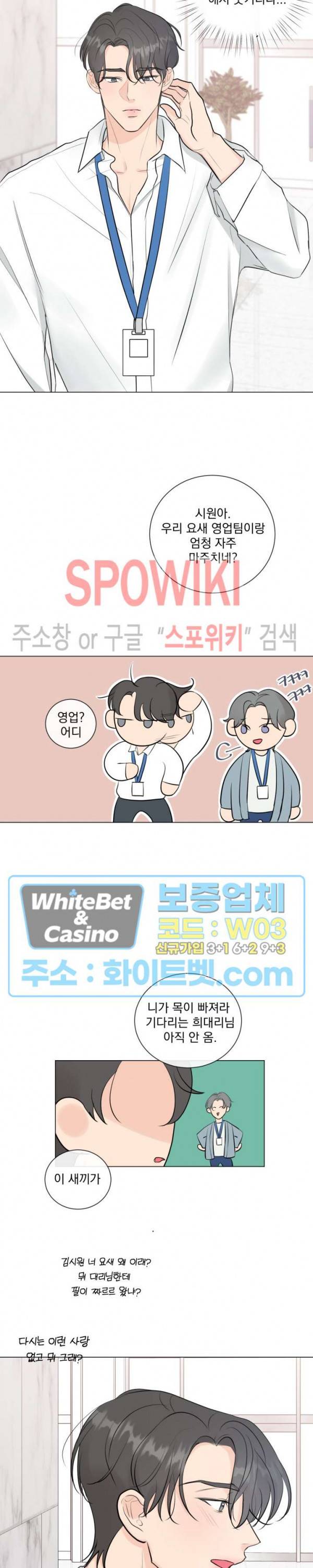 희대의 내연남 13화 11