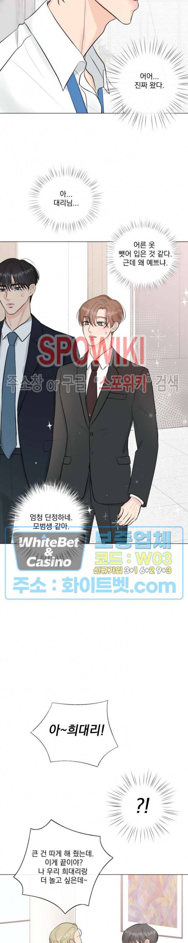 희대의 내연남 13화 12