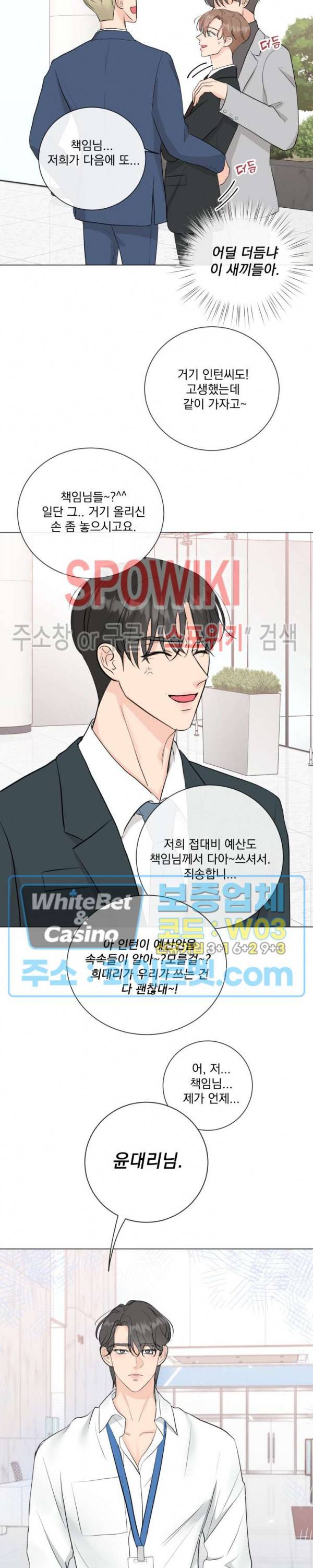 희대의 내연남 13화 13