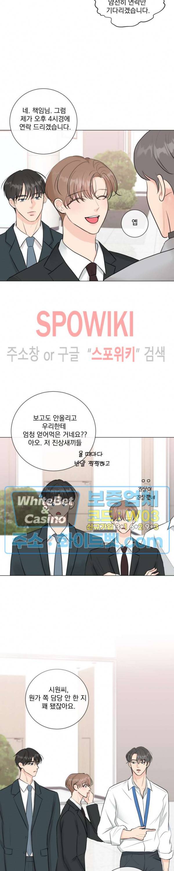 희대의 내연남 13화 15