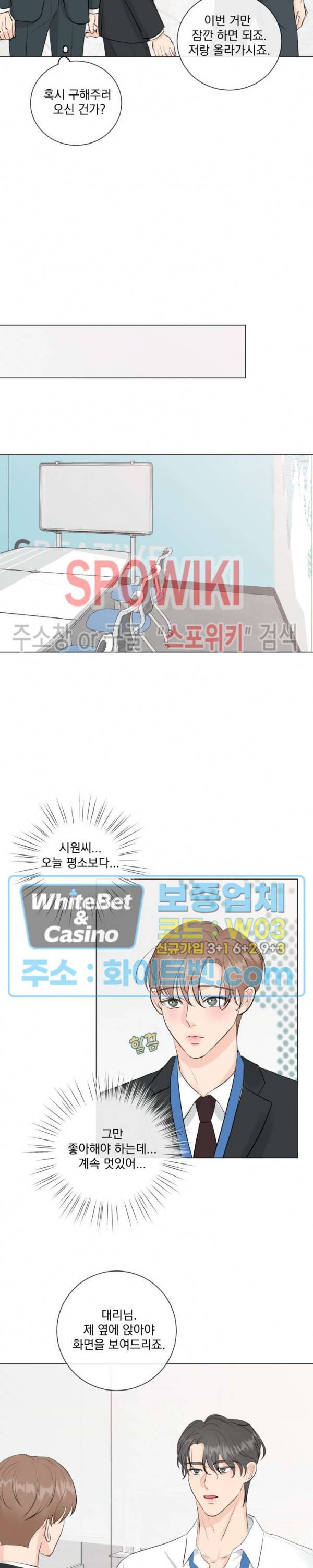 희대의 내연남 13화 16