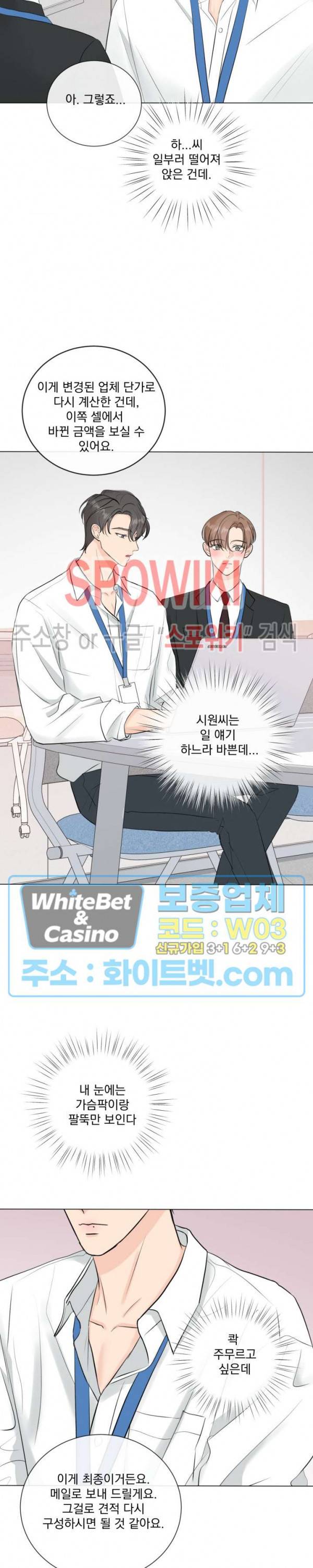 희대의 내연남 13화 17