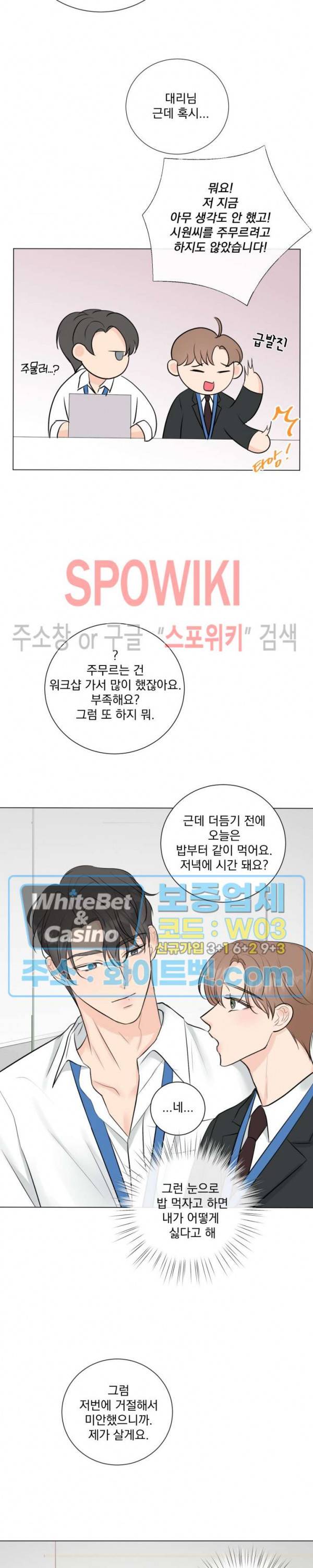 희대의 내연남 13화 18