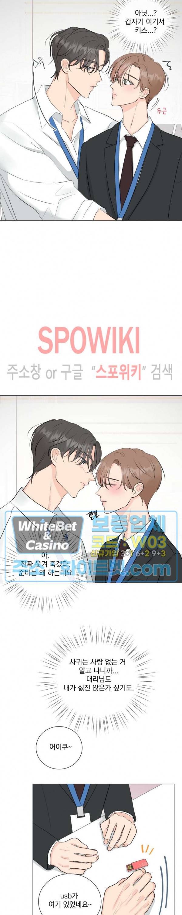 희대의 내연남 13화 19