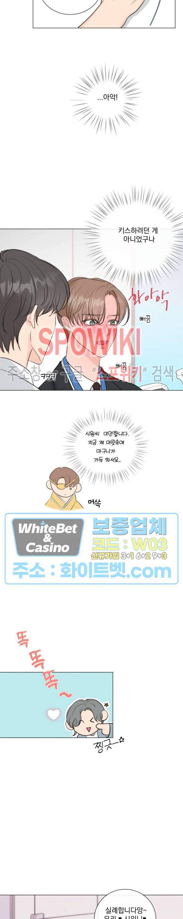 희대의 내연남 13화 20