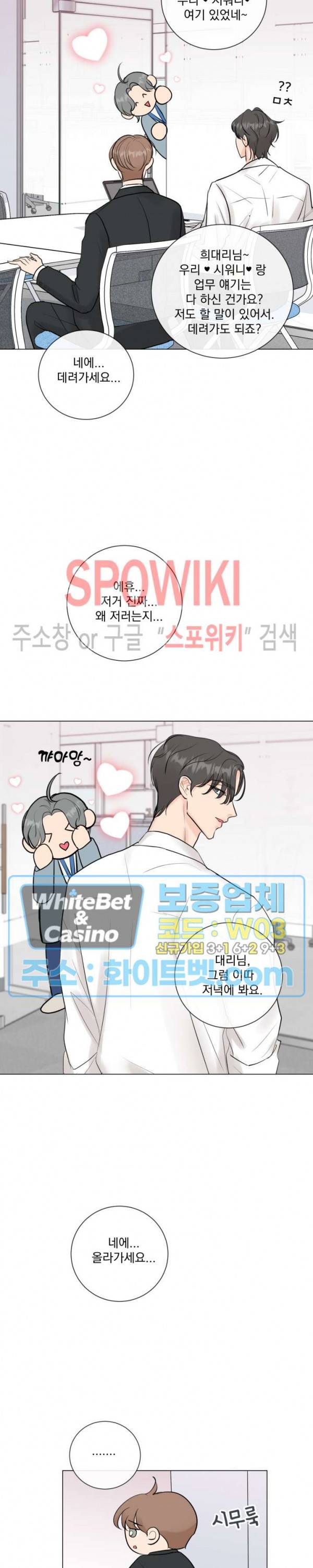 희대의 내연남 13화 21