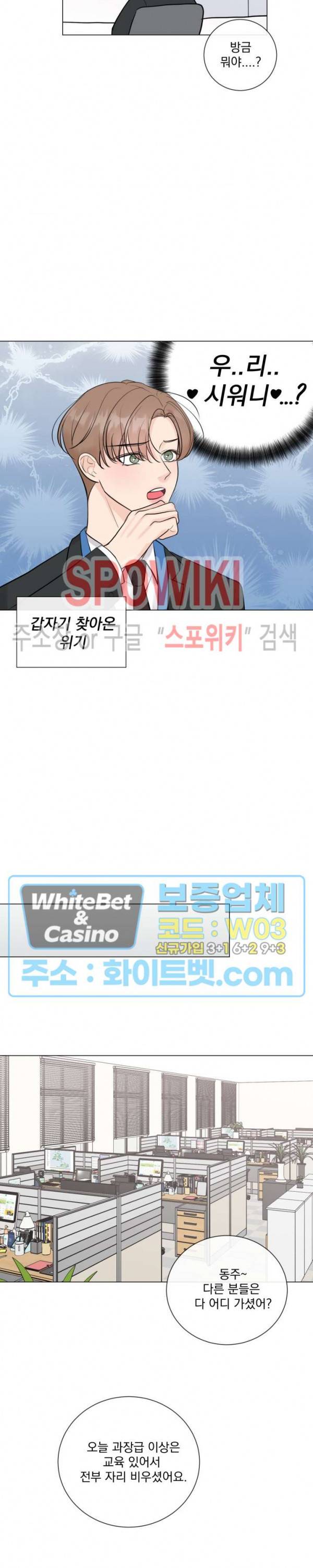희대의 내연남 13화 22