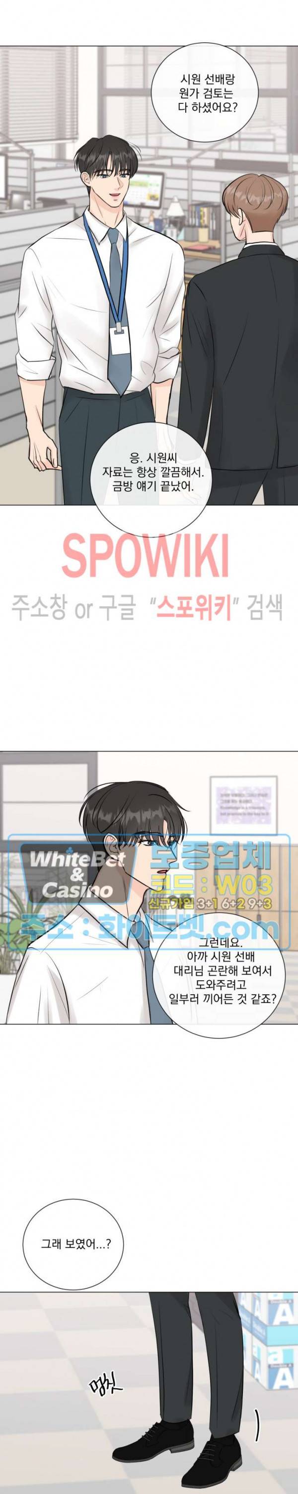 희대의 내연남 13화 23