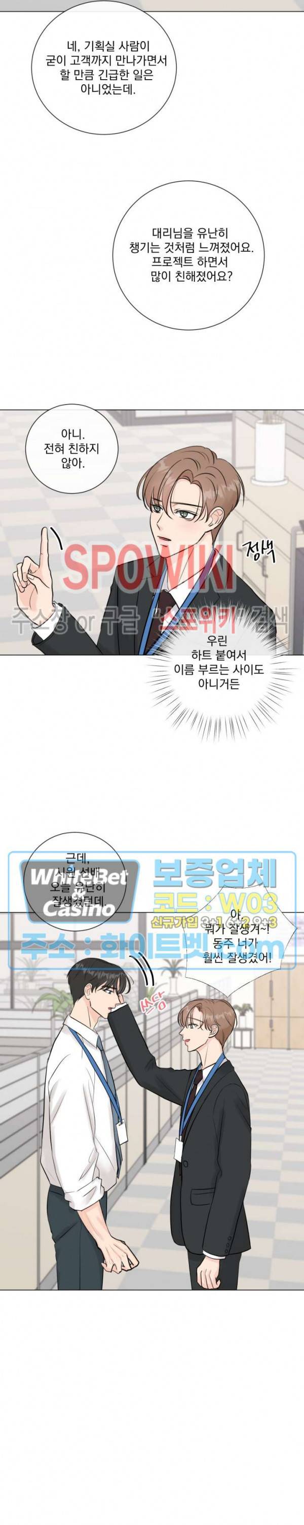 희대의 내연남 13화 24