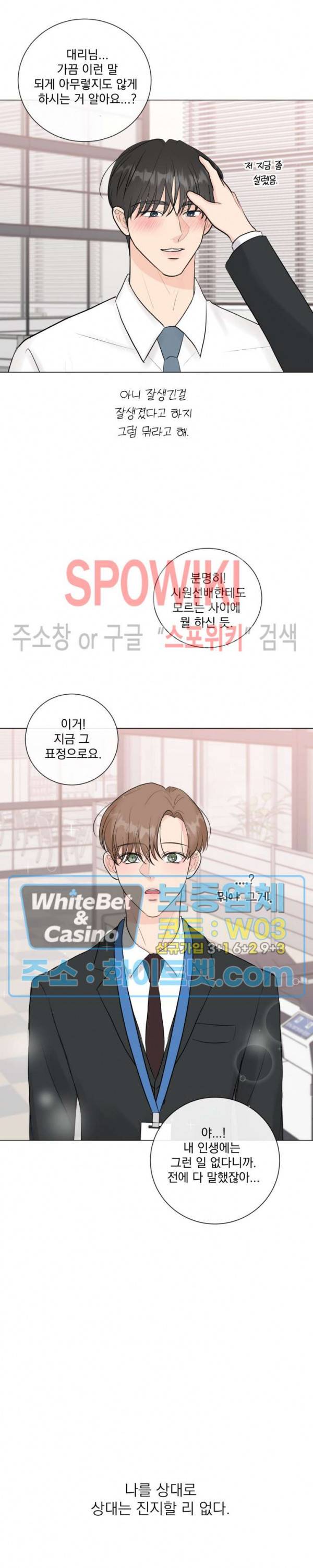 희대의 내연남 13화 25