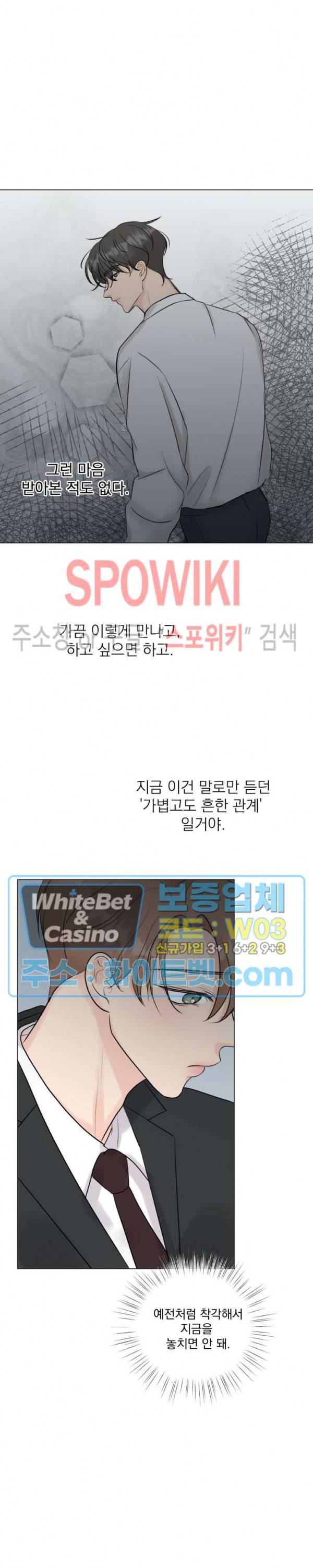 희대의 내연남 13화 26
