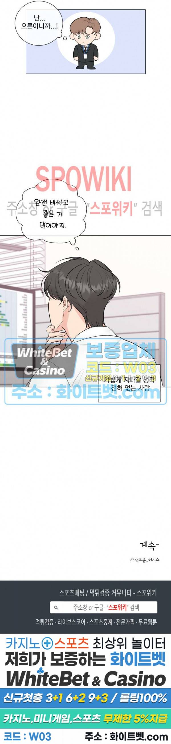 희대의 내연남 13화 27