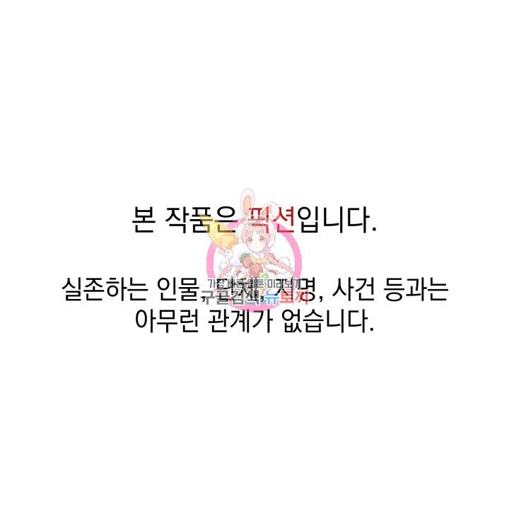 프로레슬링의 신 19화 1