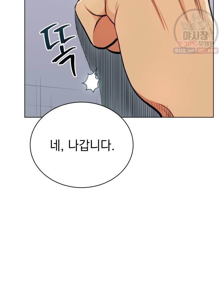 프로레슬링의 신 19화 3
