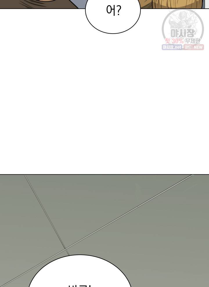 프로레슬링의 신 19화 5