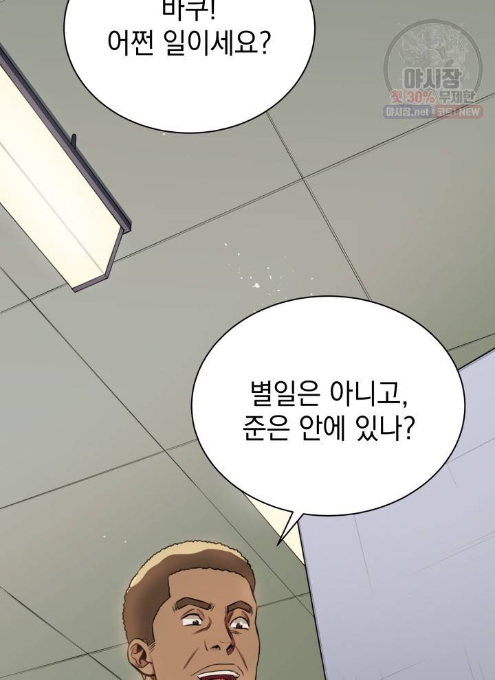 프로레슬링의 신 19화 6