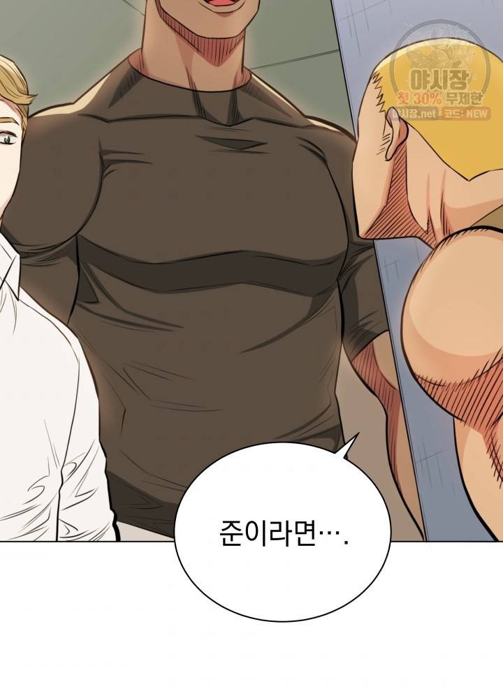 프로레슬링의 신 19화 7