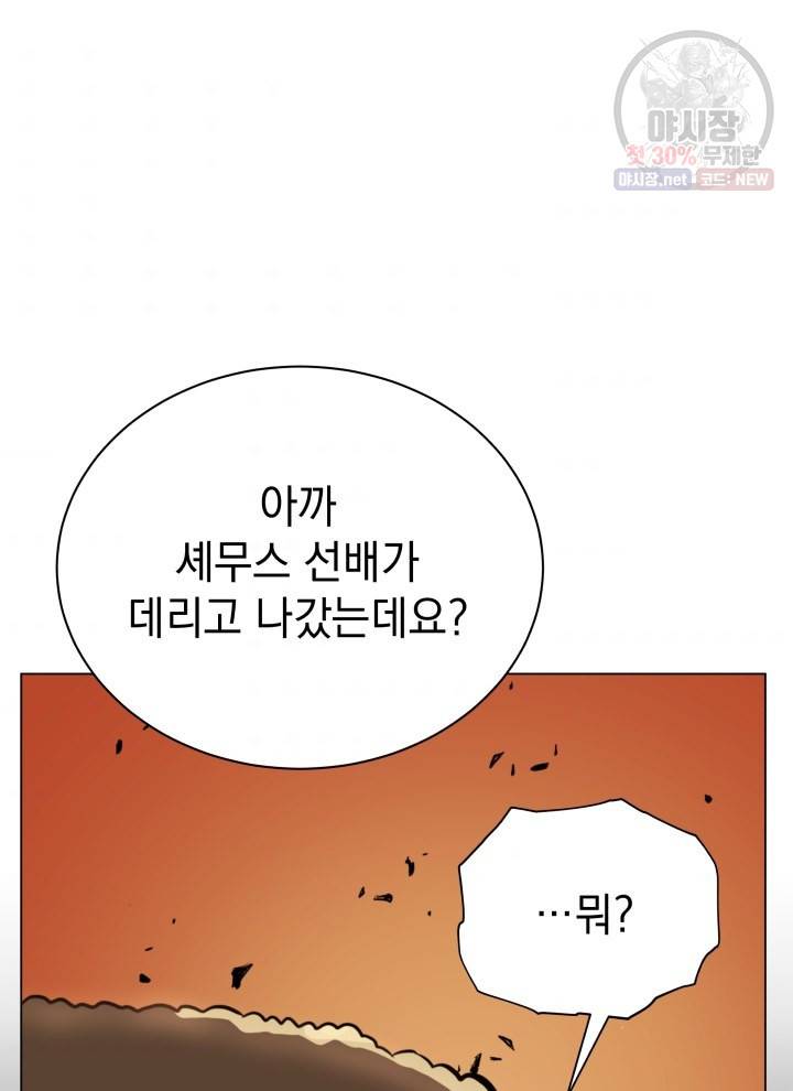 프로레슬링의 신 19화 8