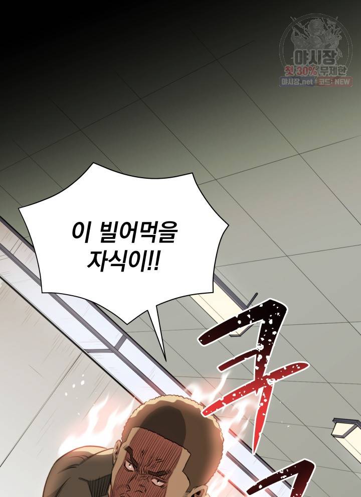 프로레슬링의 신 19화 10