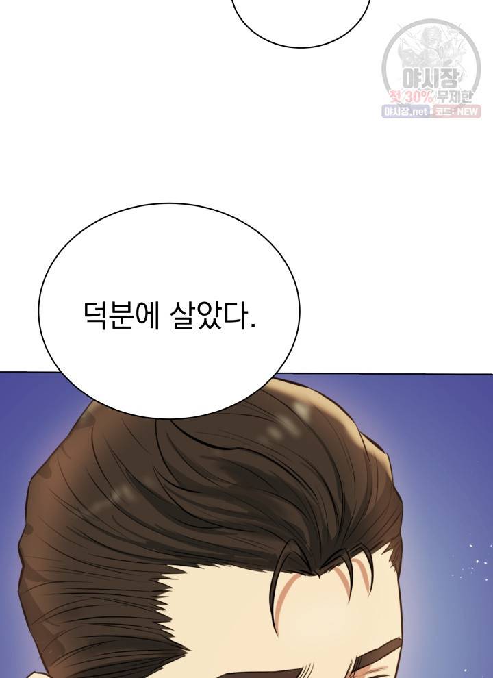 프로레슬링의 신 19화 18