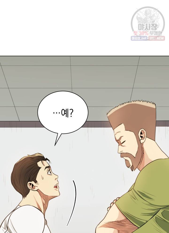 프로레슬링의 신 19화 20