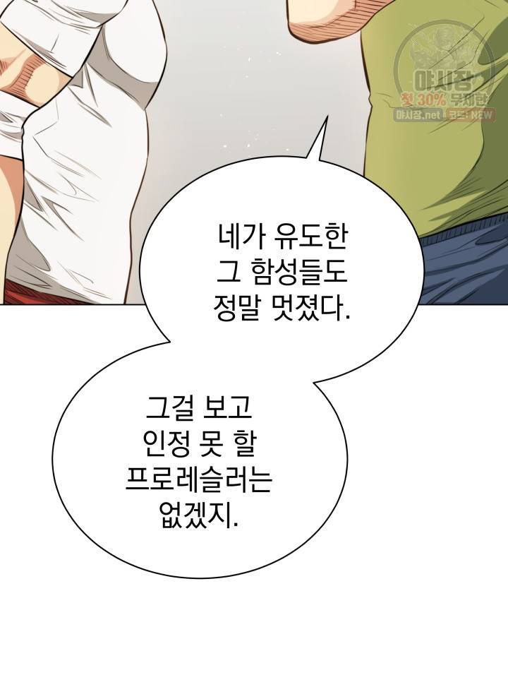 프로레슬링의 신 19화 21