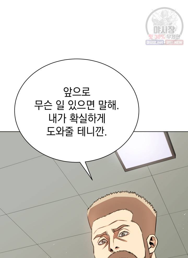 프로레슬링의 신 19화 22