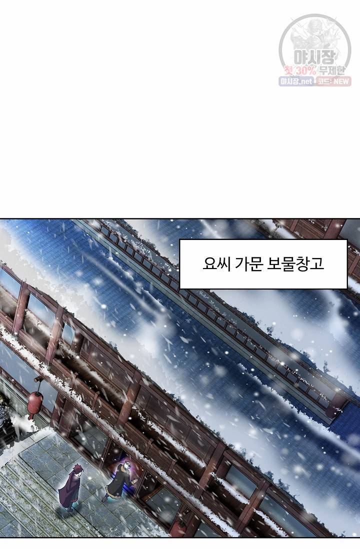 용맥무신 58화 3