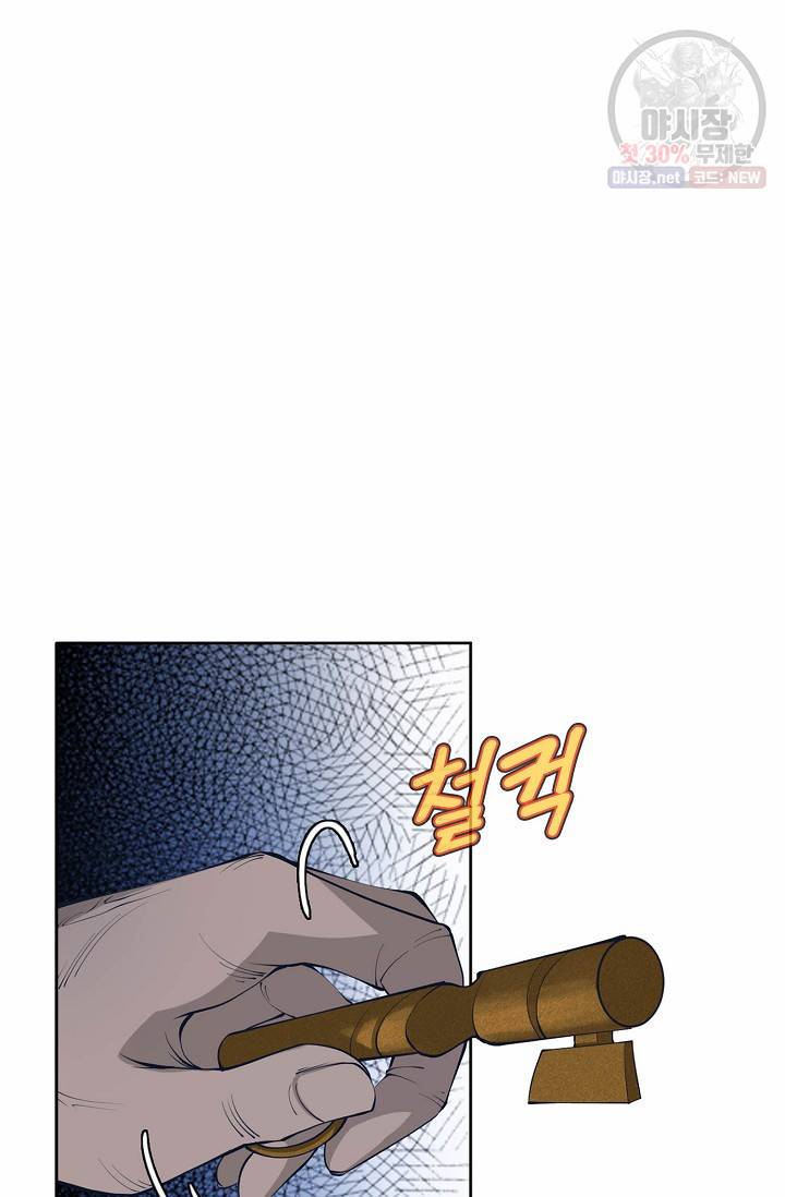 용맥무신 58화 4