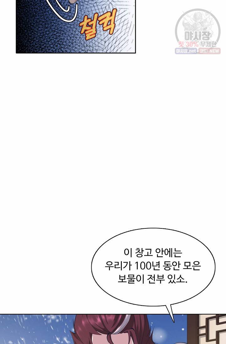 용맥무신 58화 5