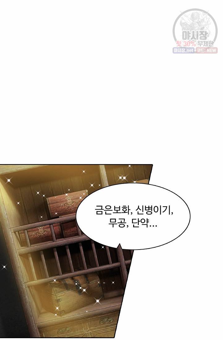 용맥무신 58화 8