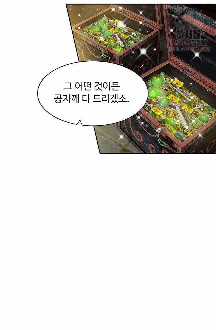 용맥무신 58화 9