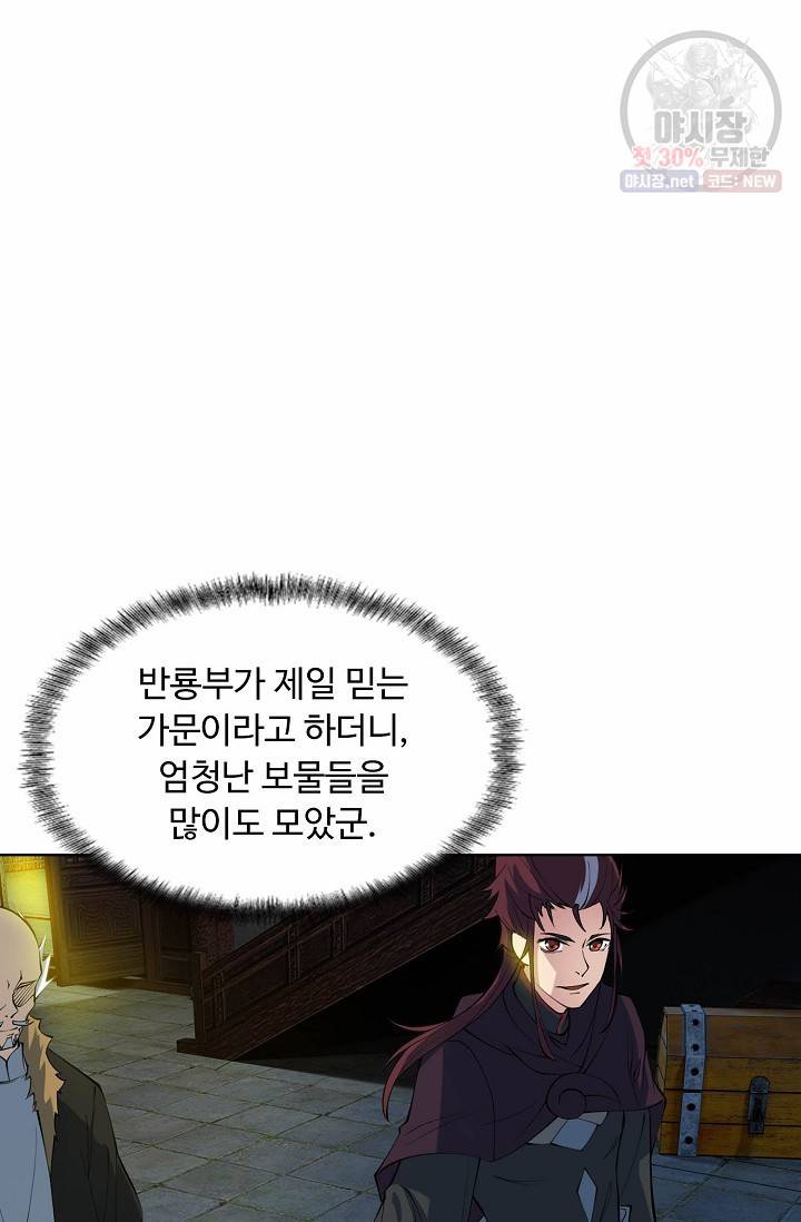 용맥무신 58화 11