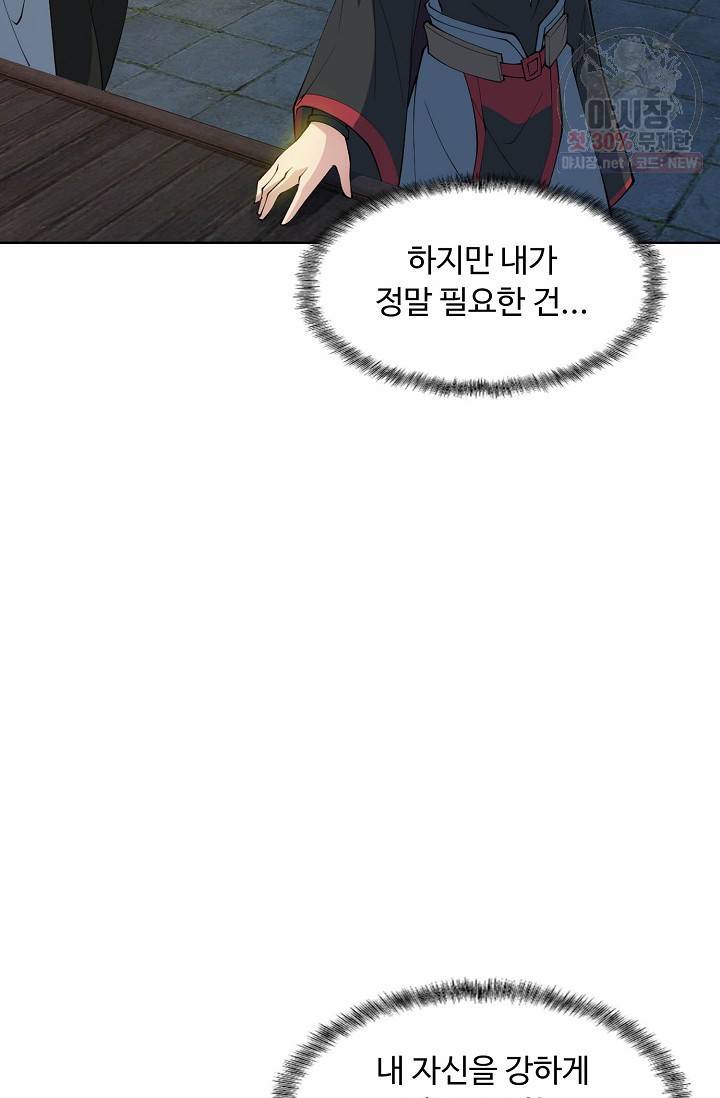 용맥무신 58화 12