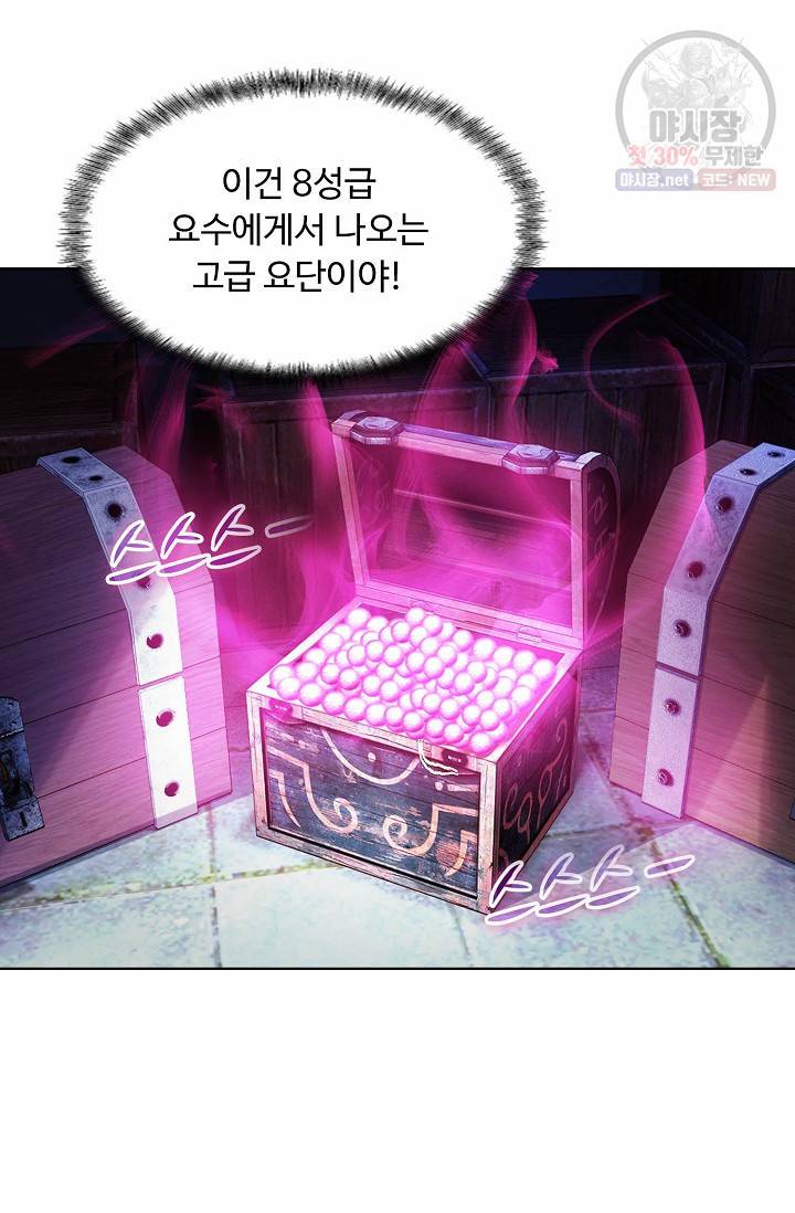 용맥무신 58화 16