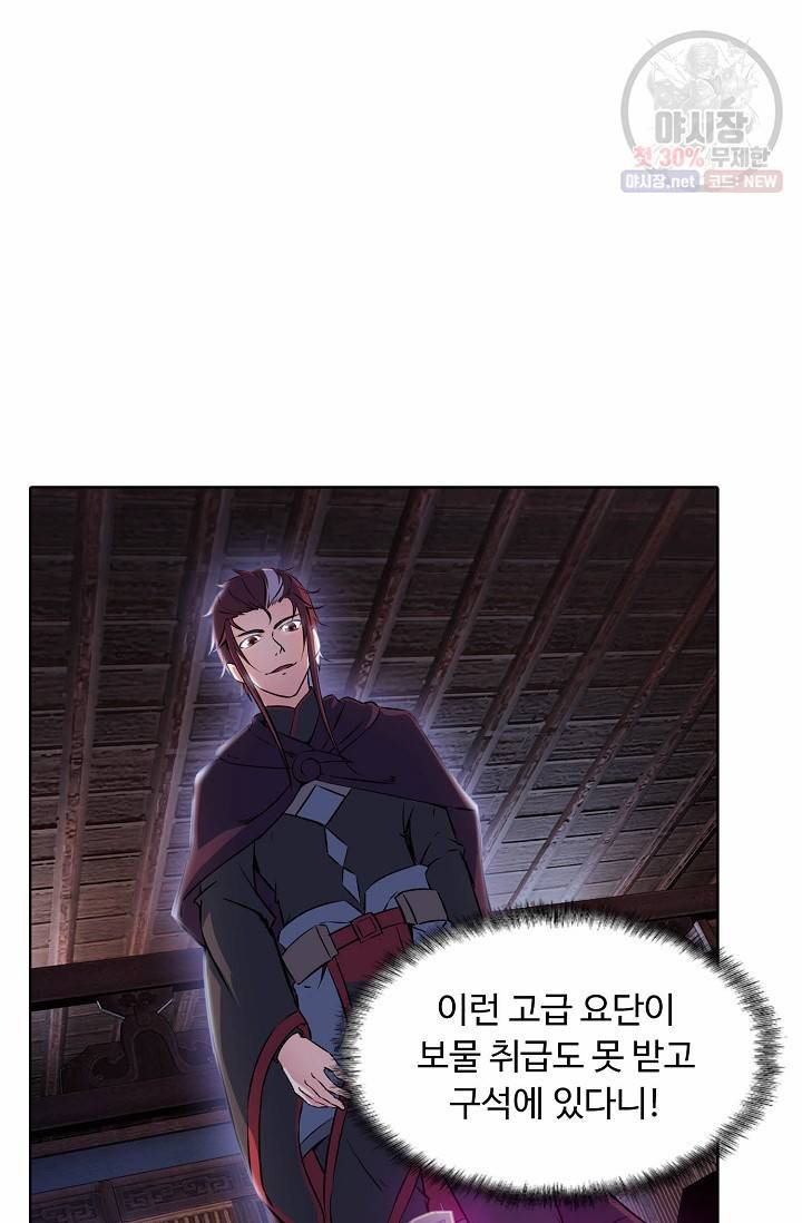 용맥무신 58화 17