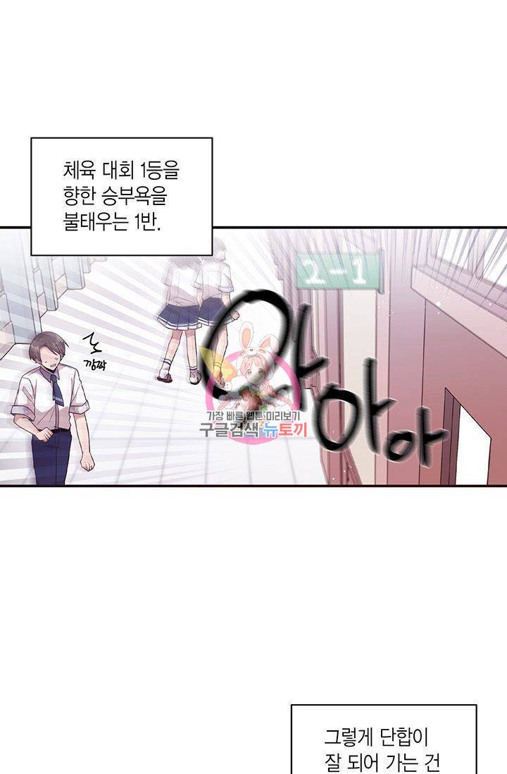 내가 널 행복하게 해줄 건데! 63화 1