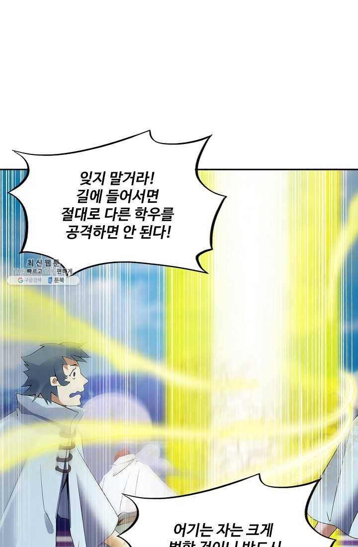 천신결 70화 1