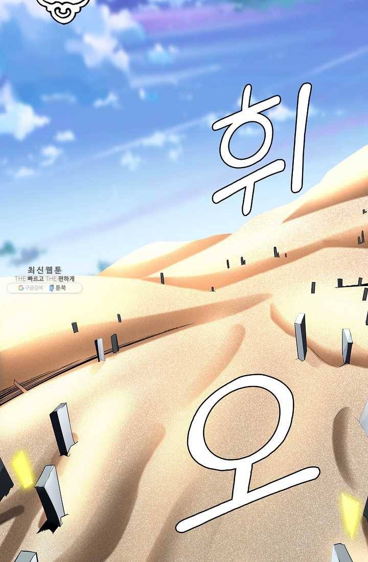 천신결 70화 7