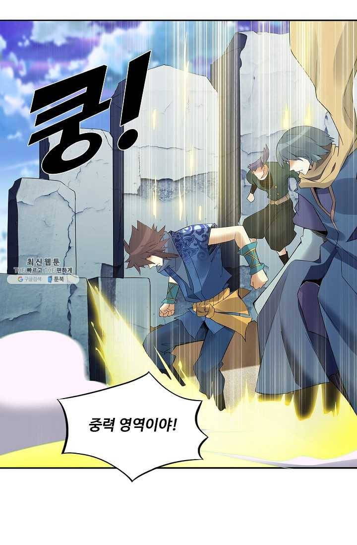 천신결 70화 9