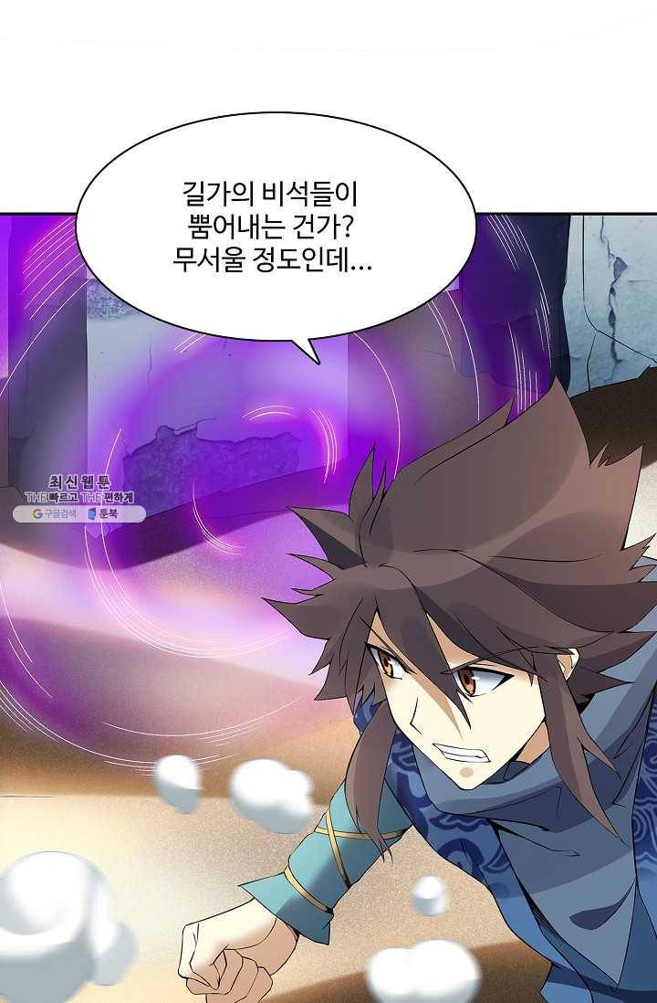 천신결 70화 10