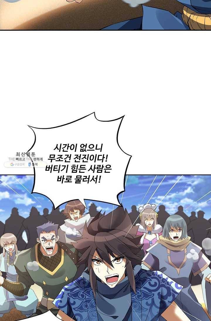 천신결 70화 11