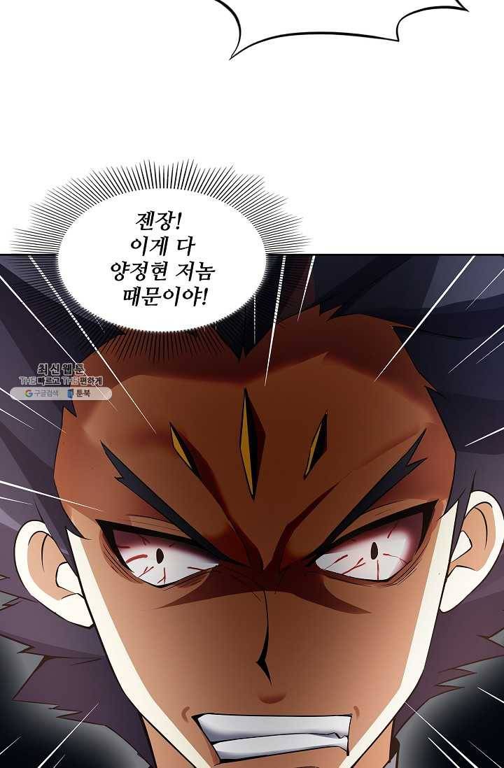 천신결 70화 15