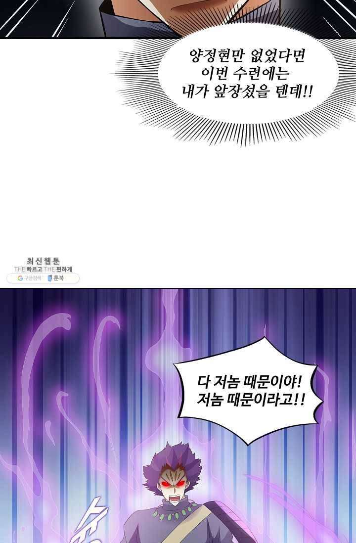 천신결 70화 16