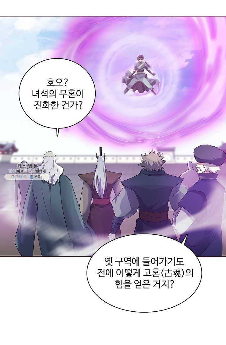 천신결 70화 18