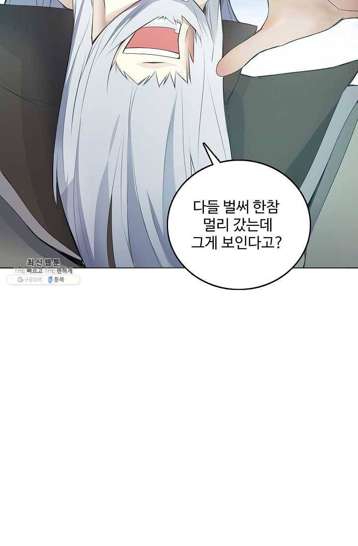 천신결 70화 25