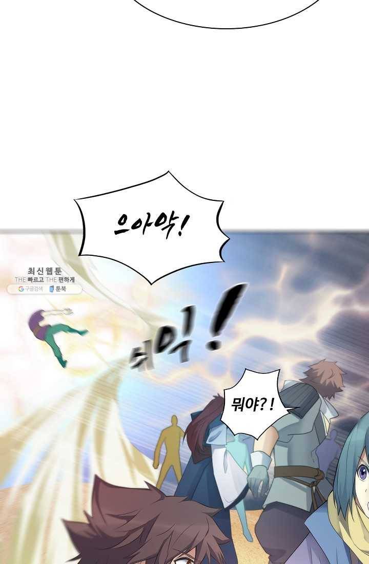 천신결 70화 28