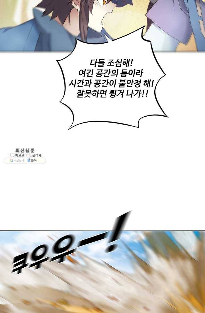 천신결 70화 29