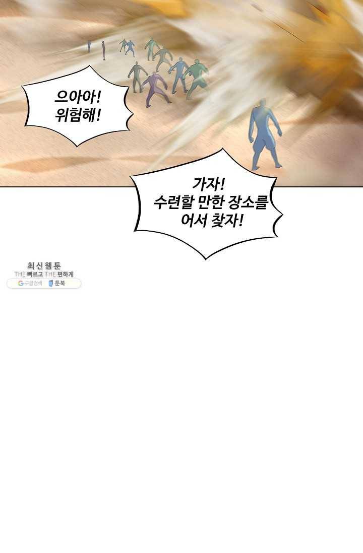 천신결 70화 30