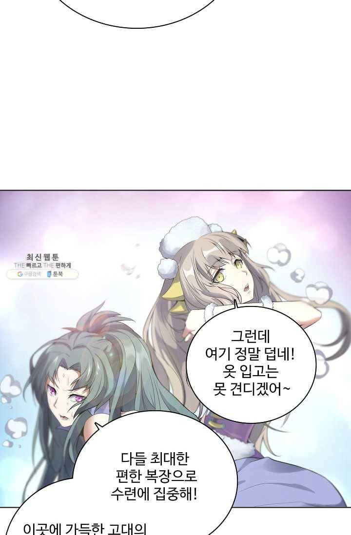 천신결 70화 33